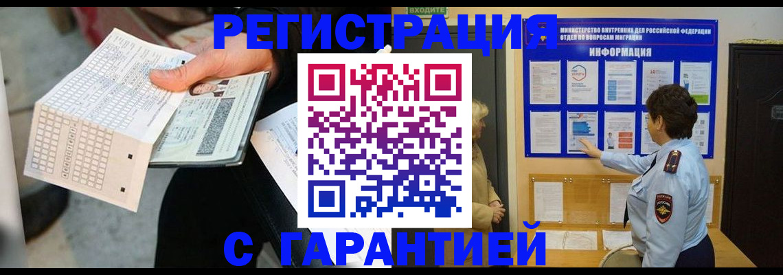 временная прописка в Знаменске