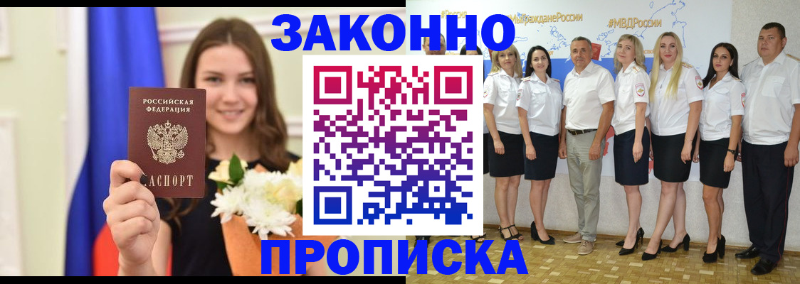 временная регистрация в Знаменске