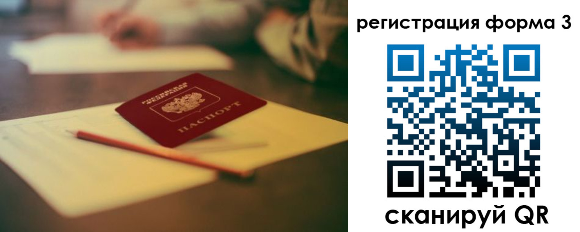 прописка от собственника в Знаменске