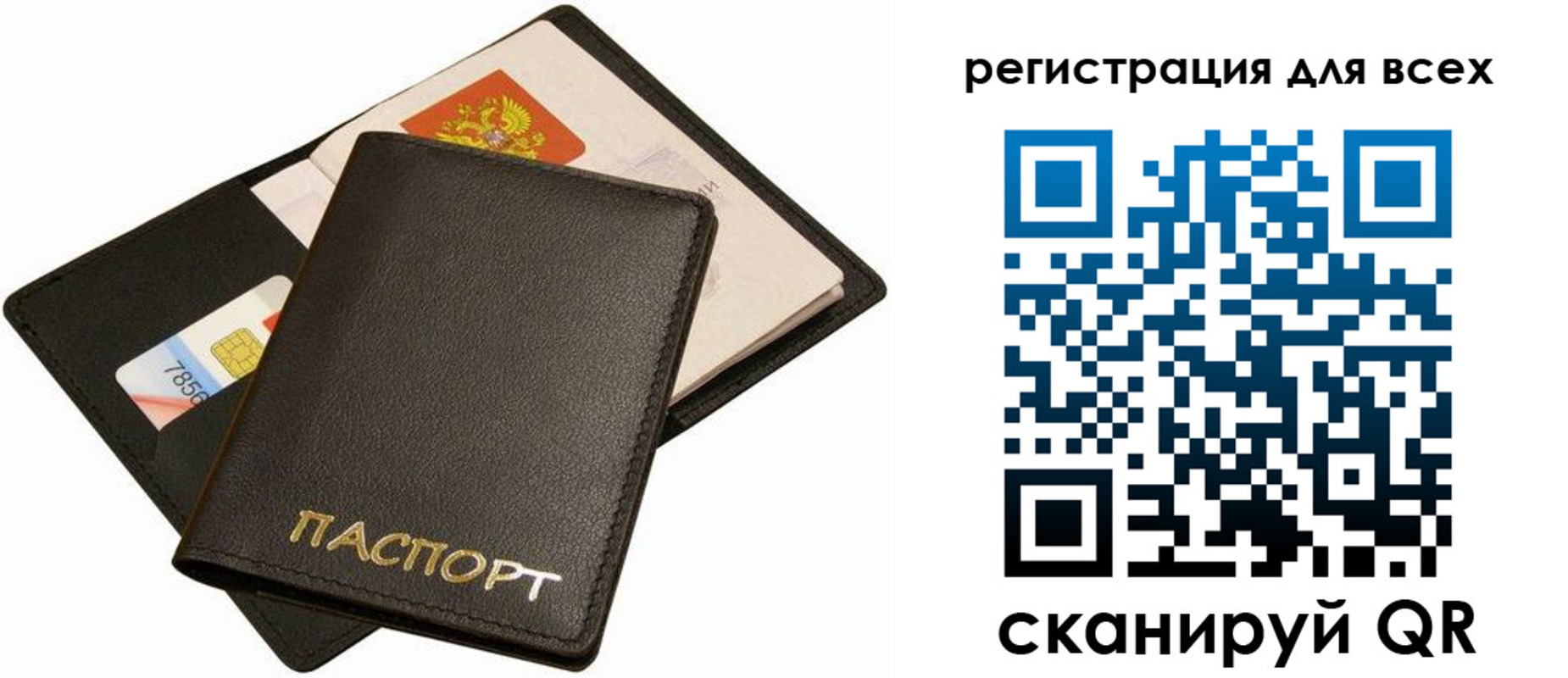 миграционный учет в Знаменске