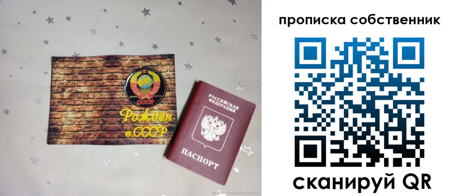 временная регистрация поиск в Знаменске