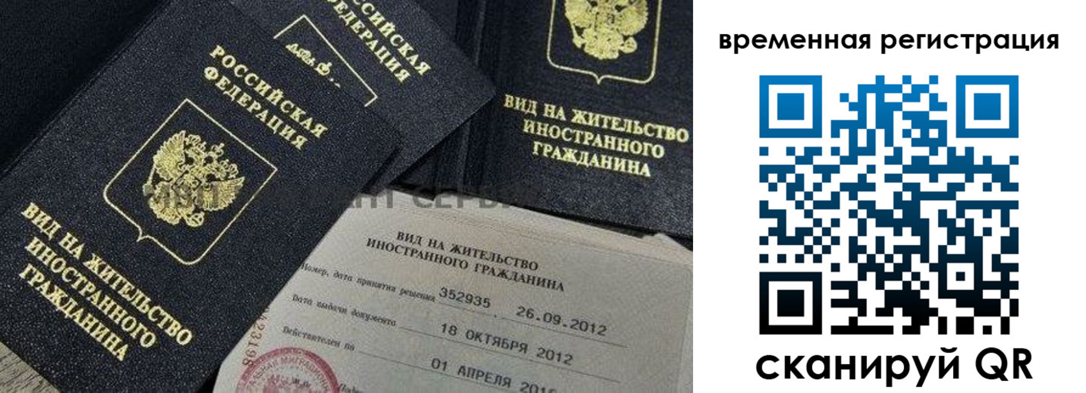 прописка регистрация в Знаменске