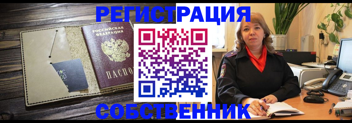временная регистрация 2025 в Знаменске
