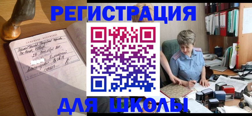 где прописаться в Знаменске