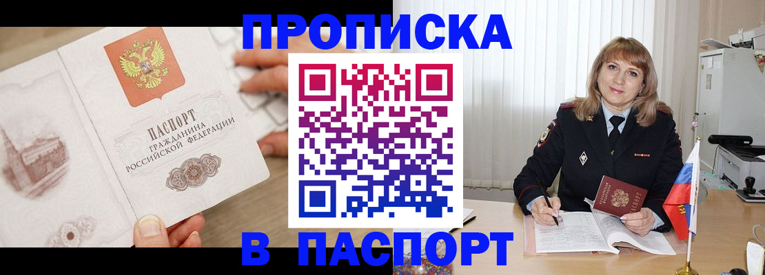 пропишу в квартире в Знаменске