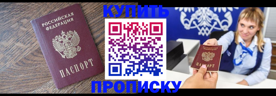 временная регистрация поиск в Знаменске