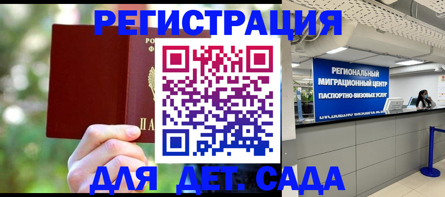 прописка в Знаменске
