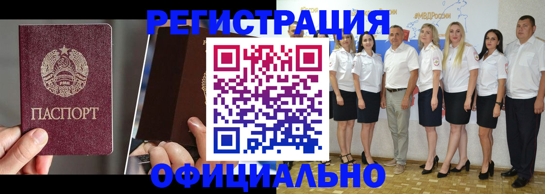 временная регистрация для всех в Знаменске